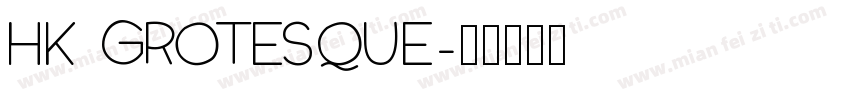 hk grotesque字体转换